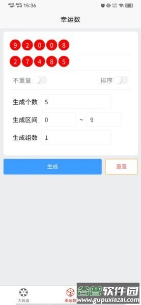 图规我要发官方正版2025截图3