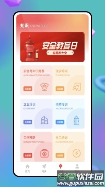 答题宝官方正版截图2