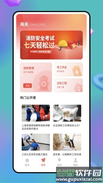 答题宝官方正版截图3