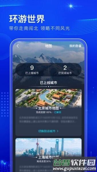 阅说圈最新版本截图1
