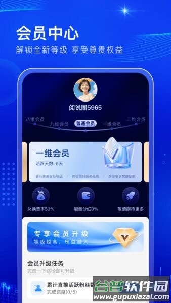 阅说圈最新版本截图3