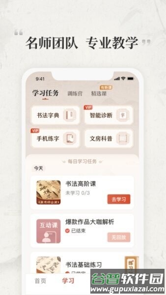 千尺学堂官方正版截图3