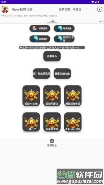 g-pro比例助手截图1