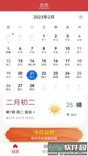 百姓国货新版本app截图1
