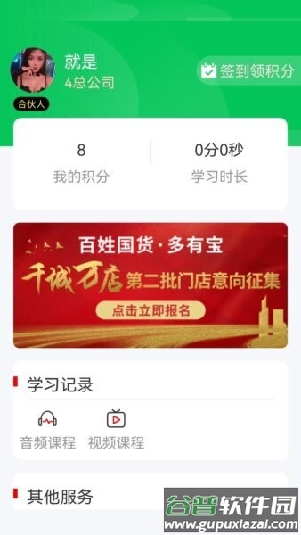 百姓国货新版本app截图3