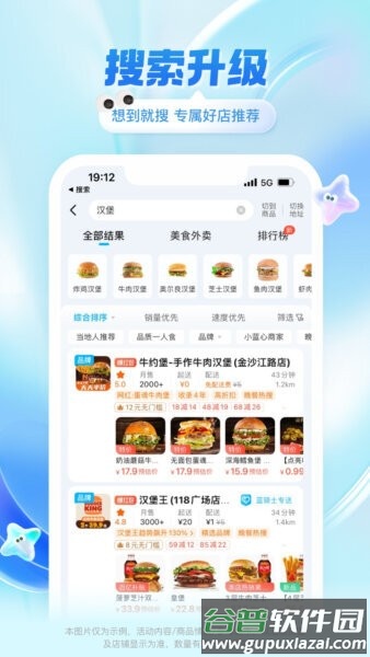 淘宝闪购官方正版截图2