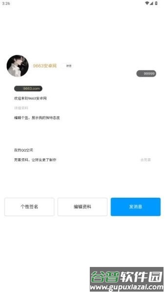 qq冠名模拟器(免费版)截图1