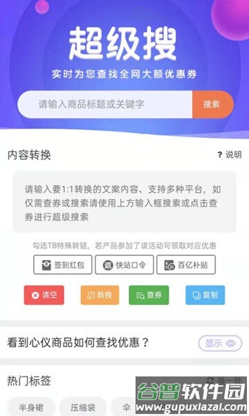 悬赏猫最新版截图2