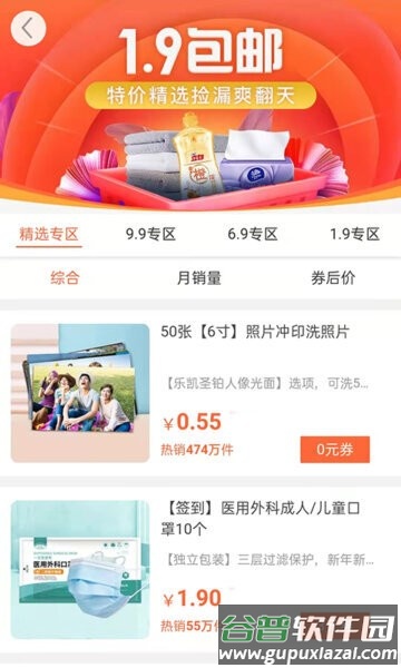 悬赏猫最新版截图3