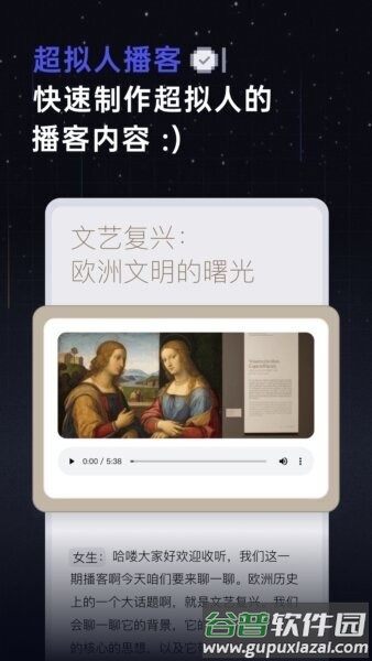 扣子空间免费版截图1