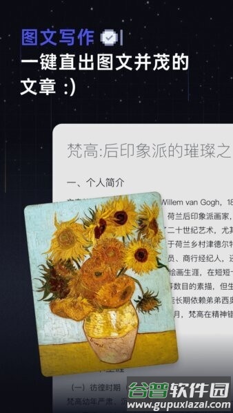 扣子空间免费版截图3