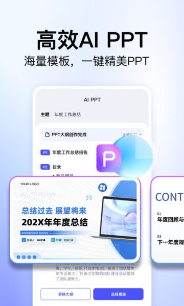 360文库app官方正版截图2