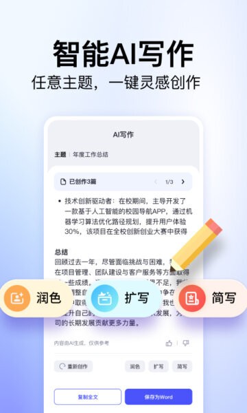 360文库app官方正版截图3