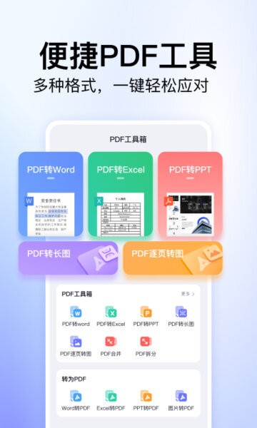 360文库app官方正版截图4