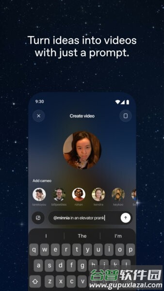 Sora手机版截图1