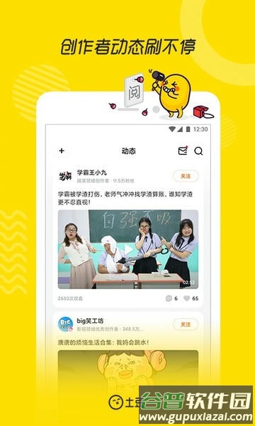 土豆网官方正版截图1