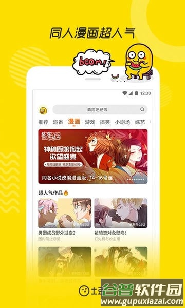 土豆网官方正版截图2