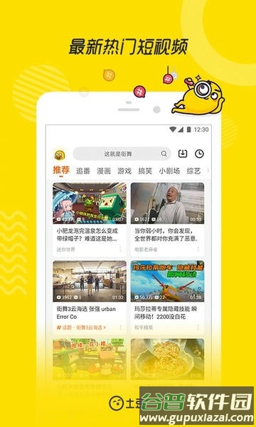 土豆网官方正版截图3