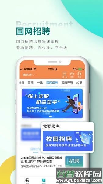 国上国网app最新版本截图2