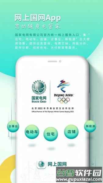国上国网app最新版本截图3