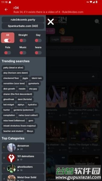 r34软件官方正版截图1