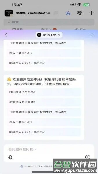 滔小钉滔搏版截图2