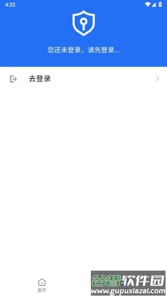 甘肃陇上食安公众端截图3