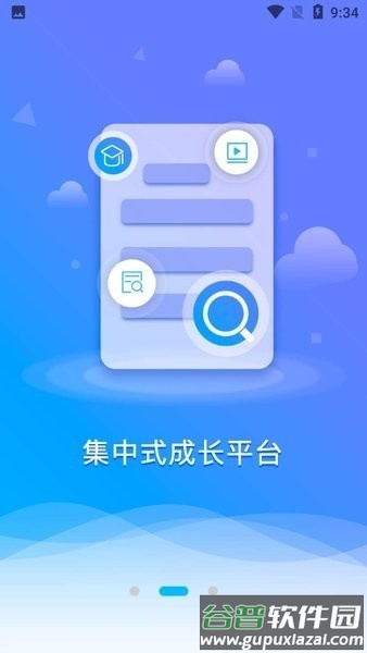 中国移动86君app最新版截图2