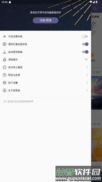 爱赞美2025最新版截图1