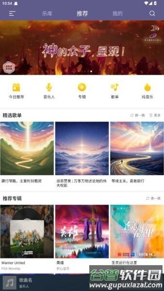 爱赞美2025最新版截图2