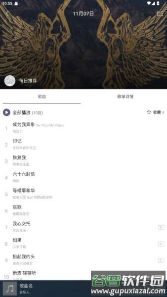 爱赞美2025最新版截图3