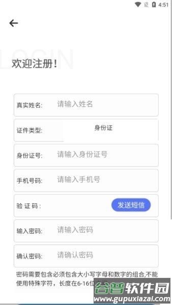 广西不动产app最新版本截图3