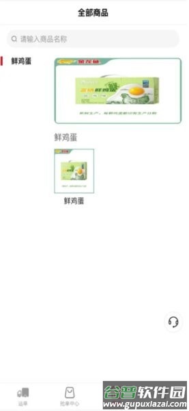 丰驰丰行网货平台截图2