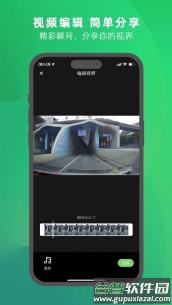优车智联(徒步天下行车记录仪)截图3