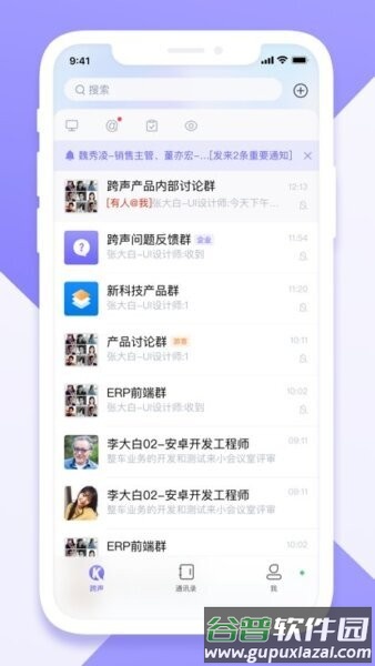 跨声2.0官方正版截图1