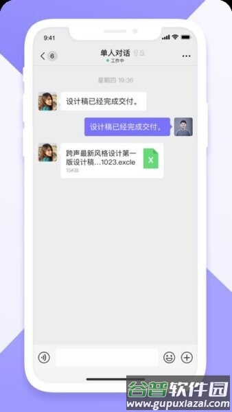 跨声2.0官方正版截图2