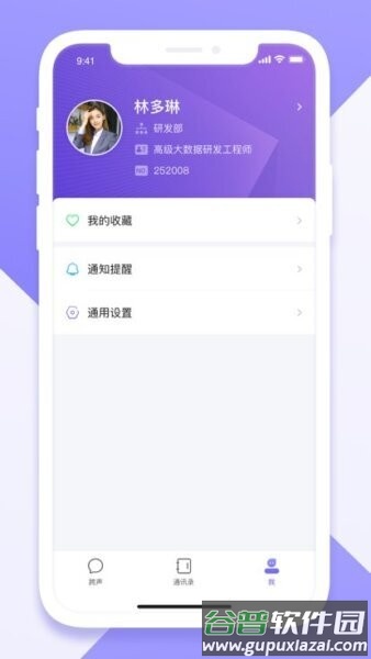 跨声2.0官方正版截图3