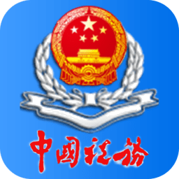 西藏移动办税app最新版本v10.2.12