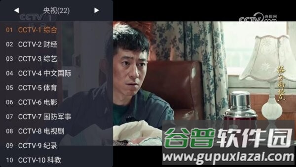 webview电视直播最新版截图1