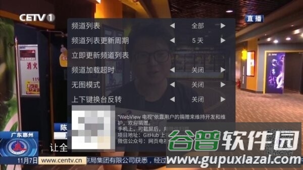 webview电视直播最新版截图5
