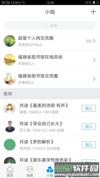 掌上闽图手机版截图2