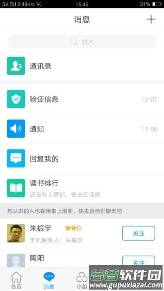 掌上闽图手机版截图3