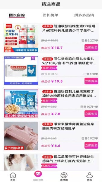 聚多荣创app最新版本截图2