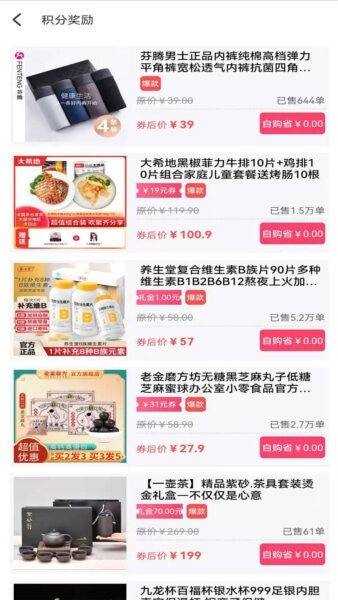 聚多荣创app最新版本截图4