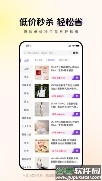 省心说最新版本截图2