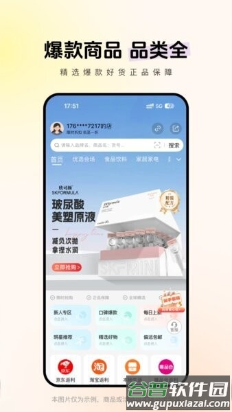 省心说最新版本截图4