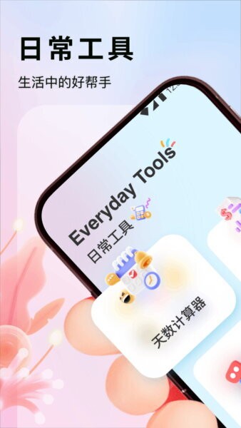 慈联2025官方正版截图1