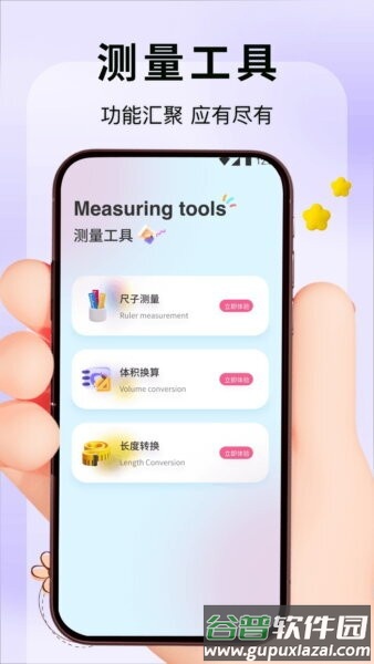 慈联2025官方正版截图4