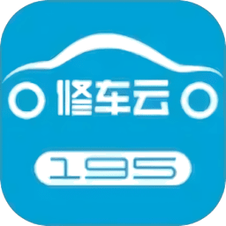 195修车云免费版v1.4.0