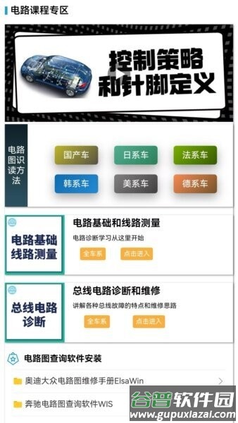 195修车云免费版截图1